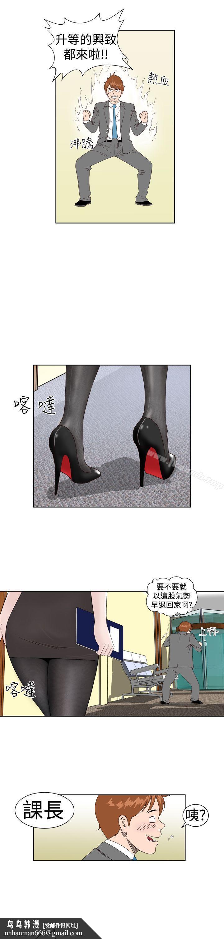 DreamGirl第4话