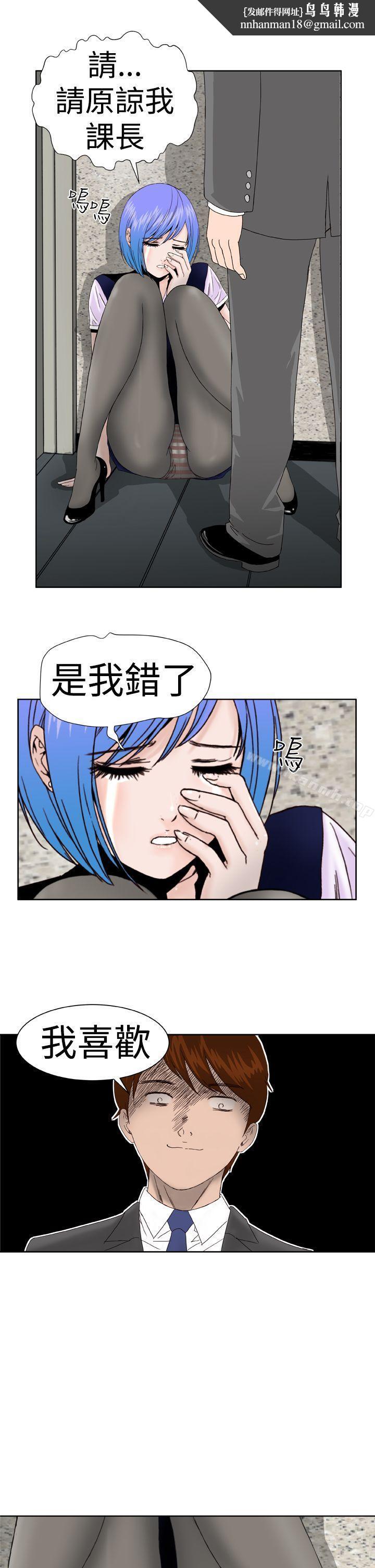 DreamGirl第5话