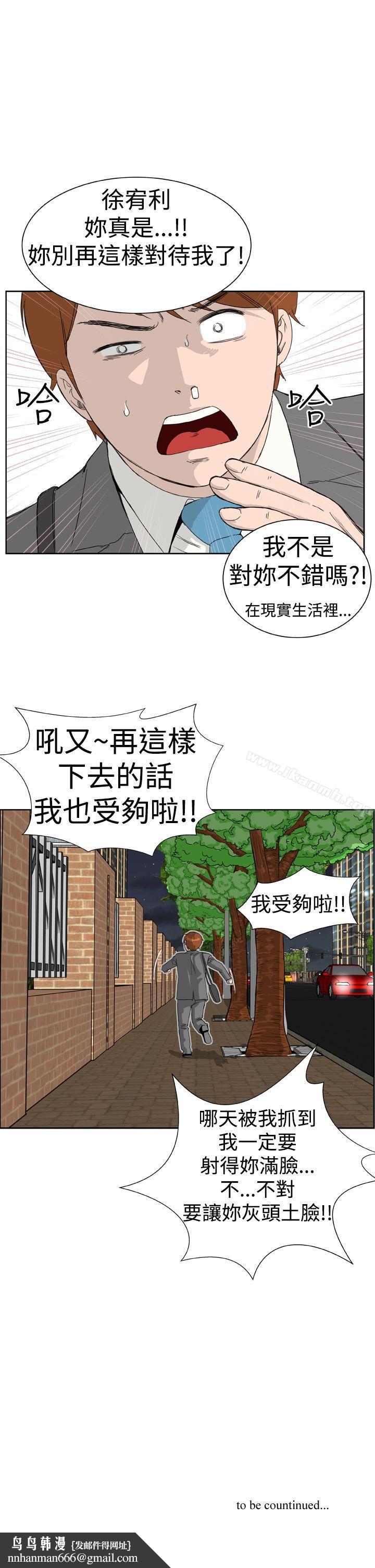 DreamGirl第5话