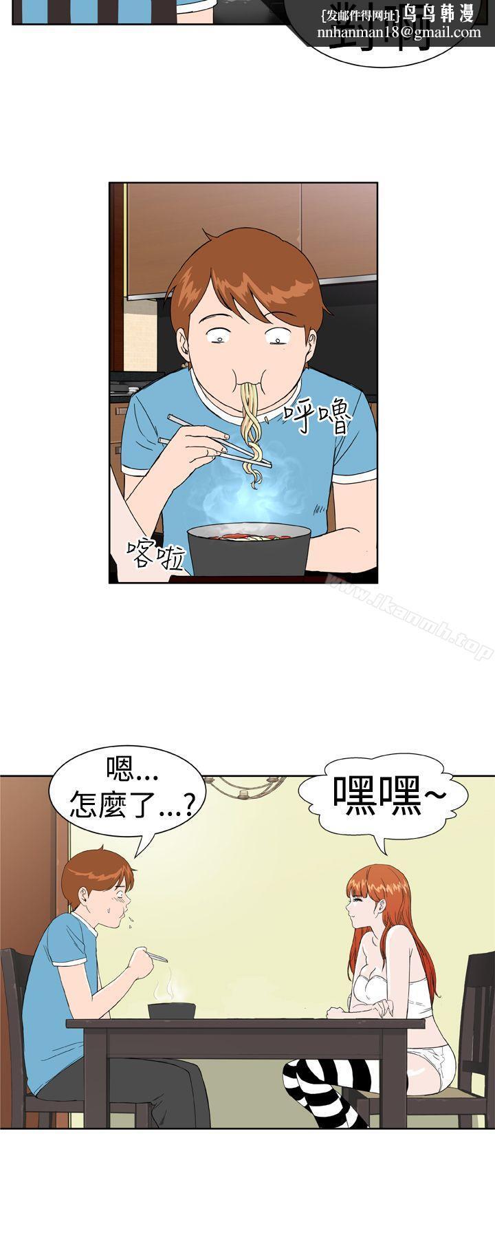 DreamGirl第6话