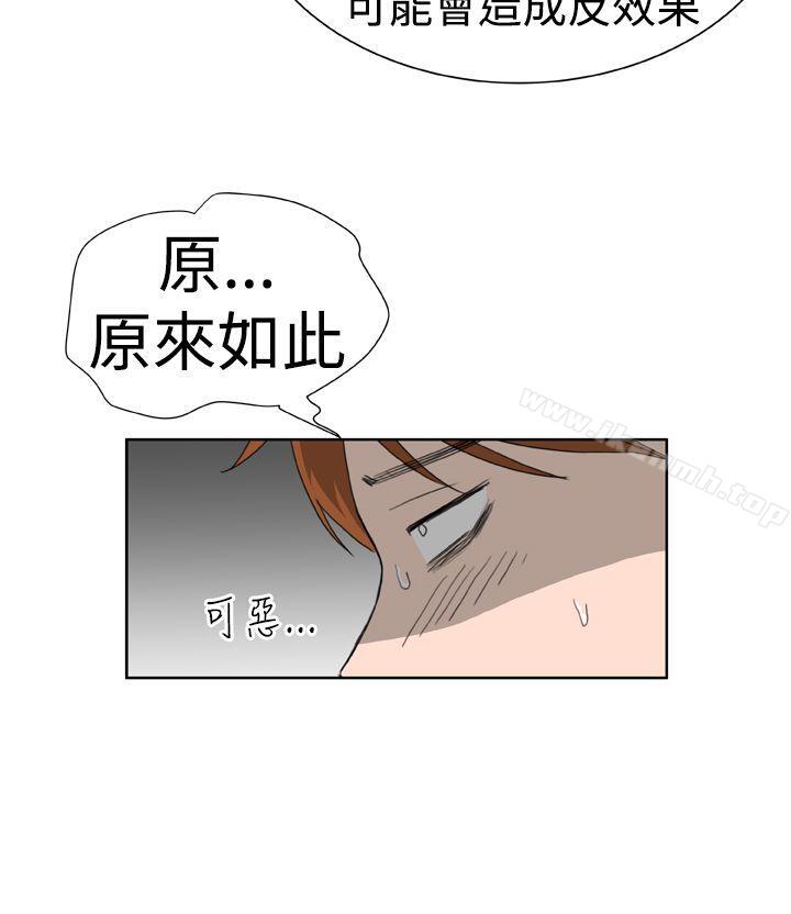 DreamGirl第7话