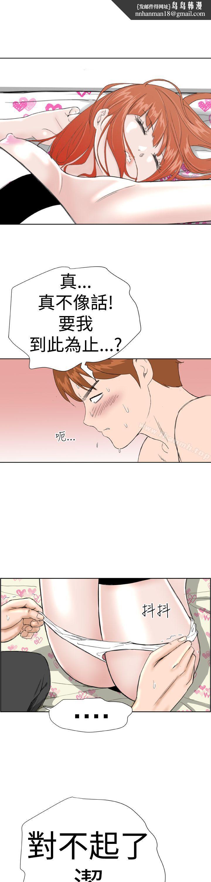 DreamGirl第8话