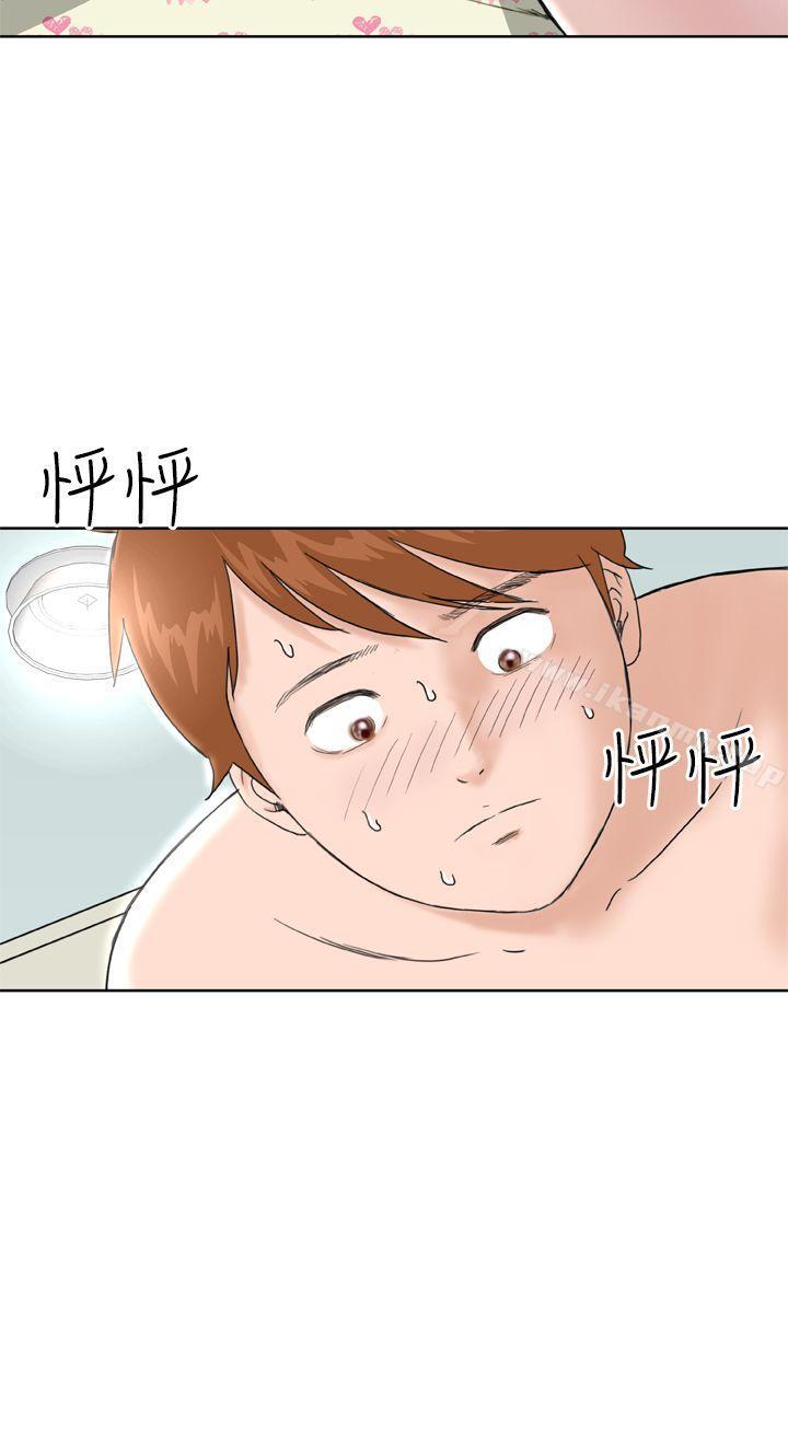 DreamGirl第8话