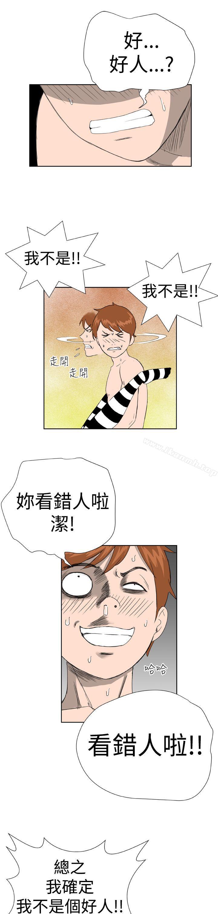 DreamGirl第8话