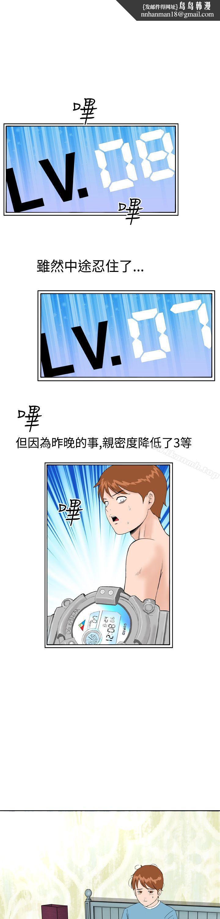 DreamGirl第9话