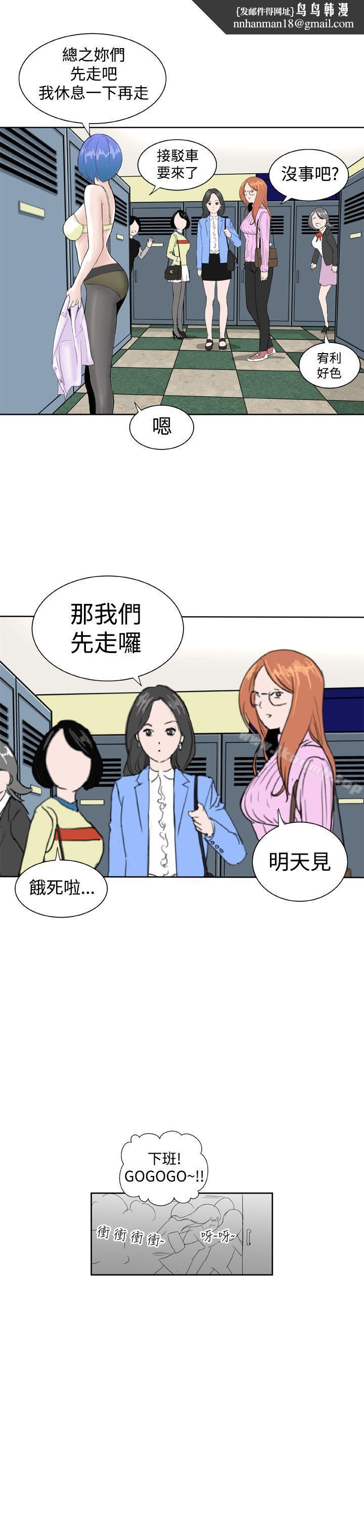 DreamGirl第10话