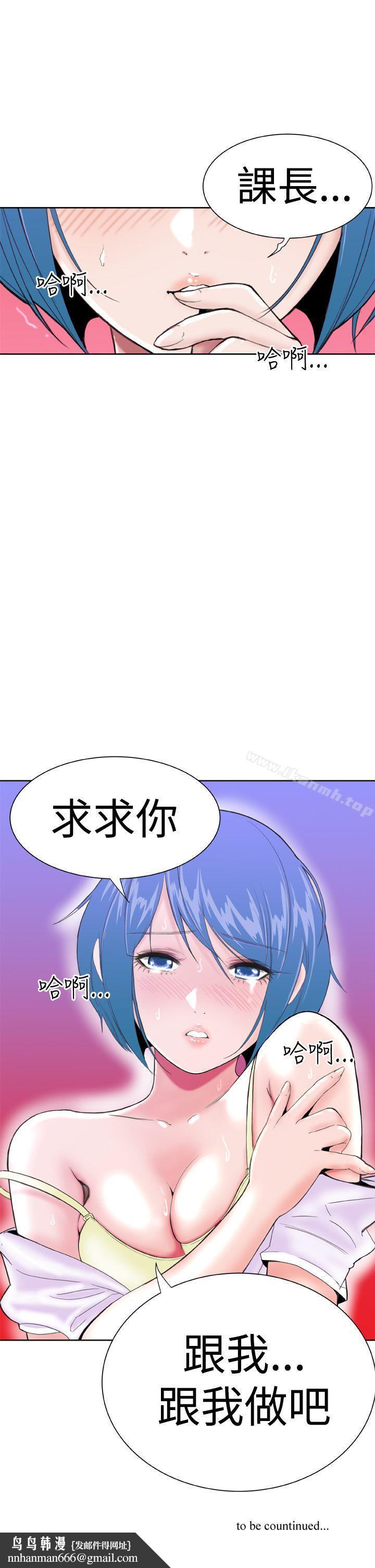 DreamGirl第11话