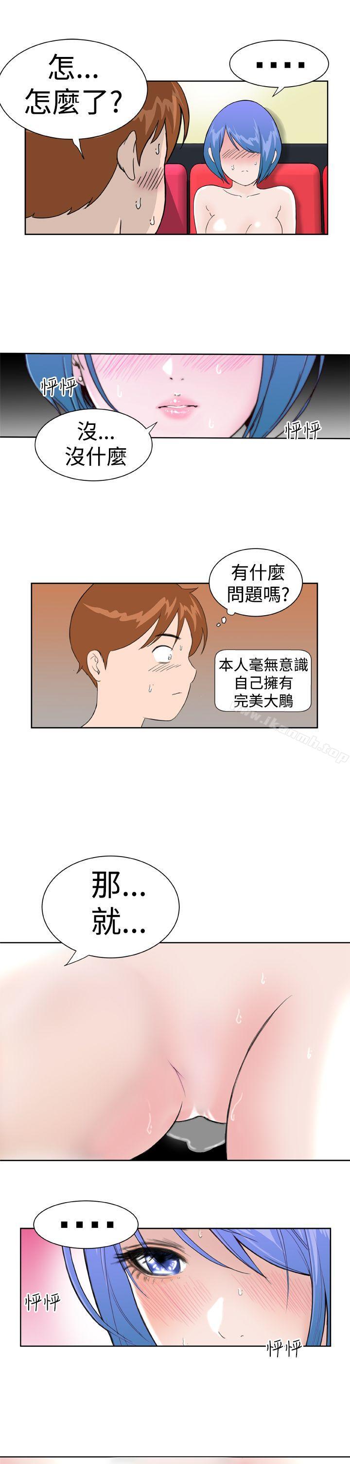 DreamGirl第12话
