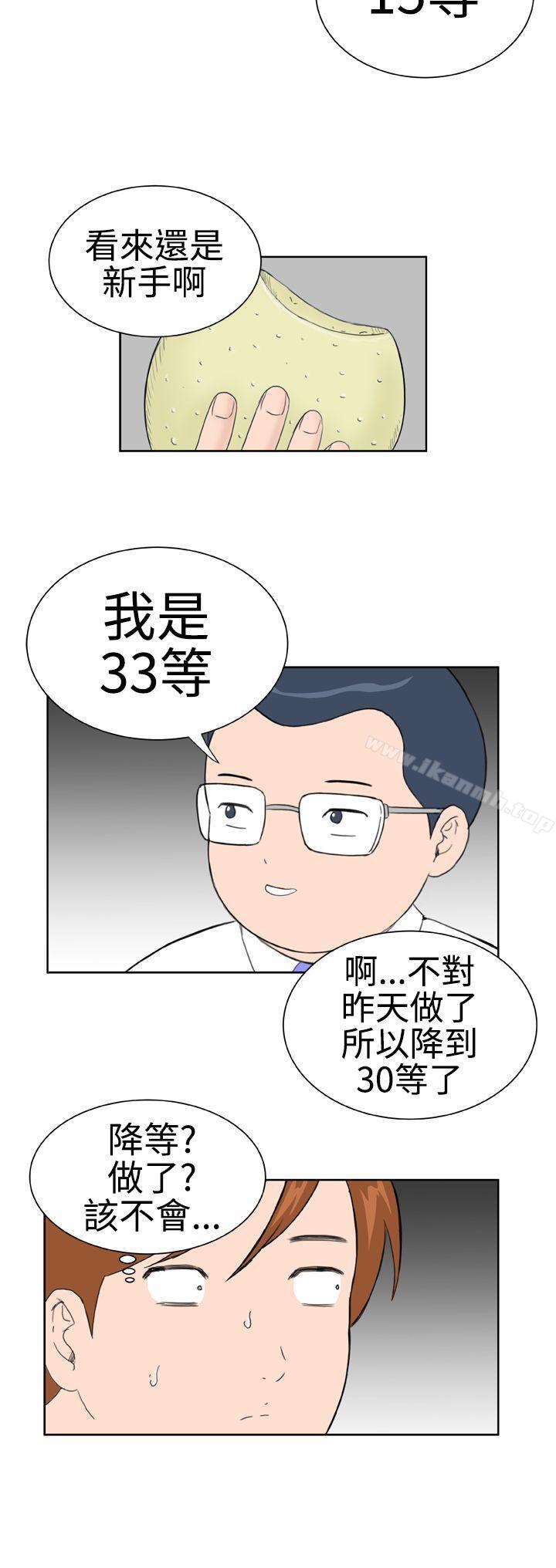 DreamGirl第14话