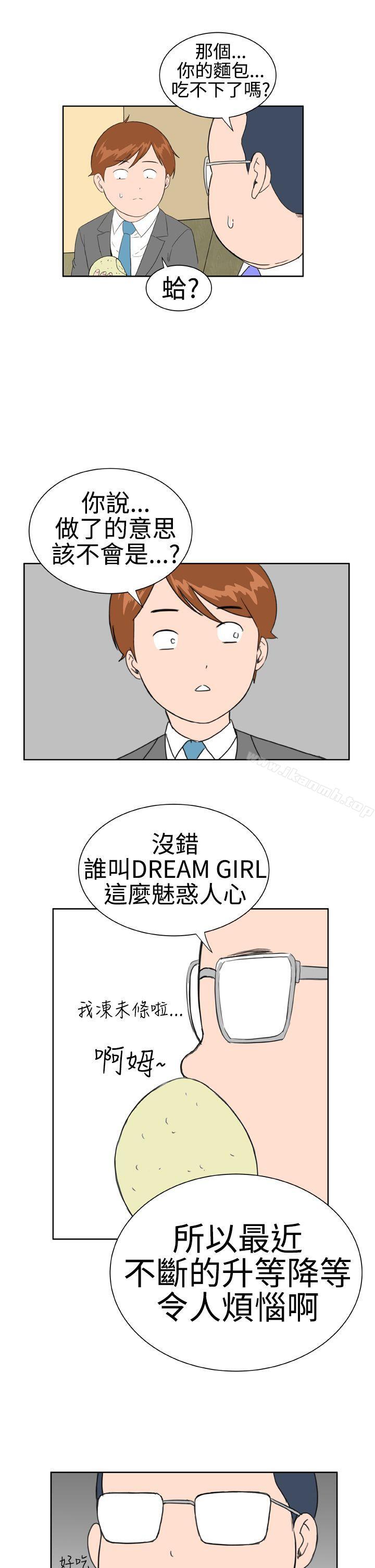 DreamGirl第14话