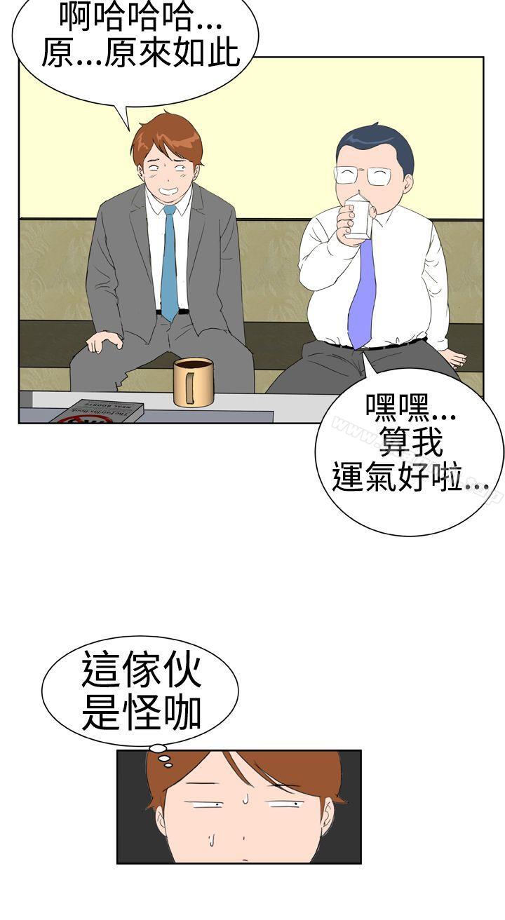 DreamGirl第14话