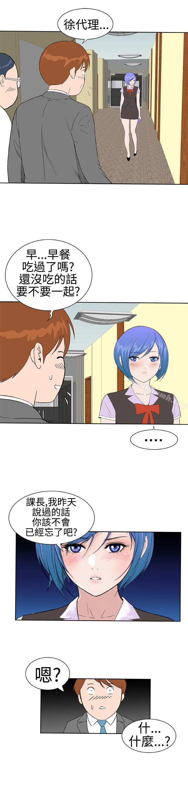 DreamGirl第14话