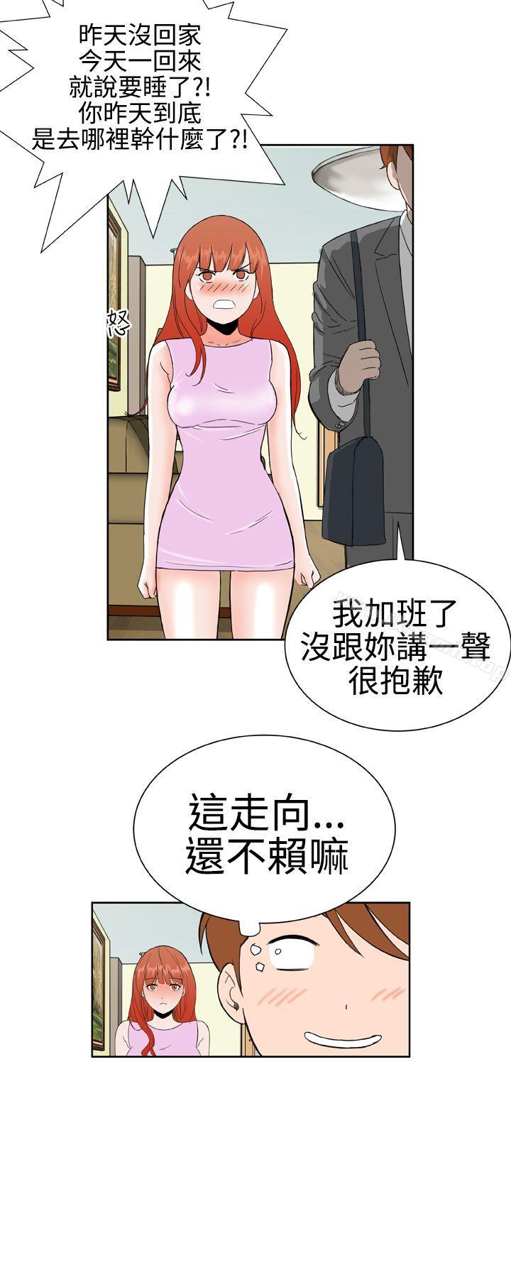 DreamGirl第15话