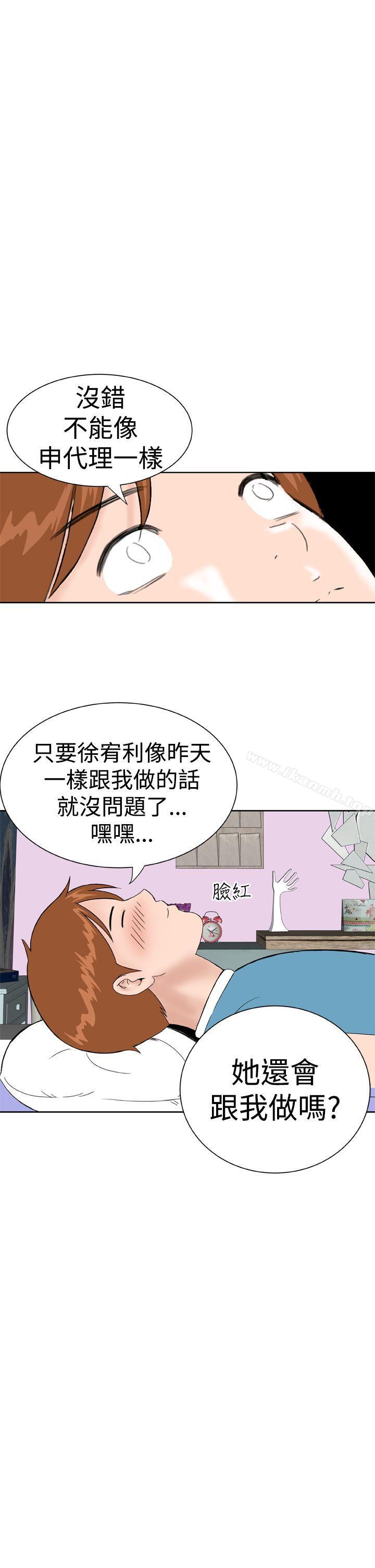 DreamGirl第15话