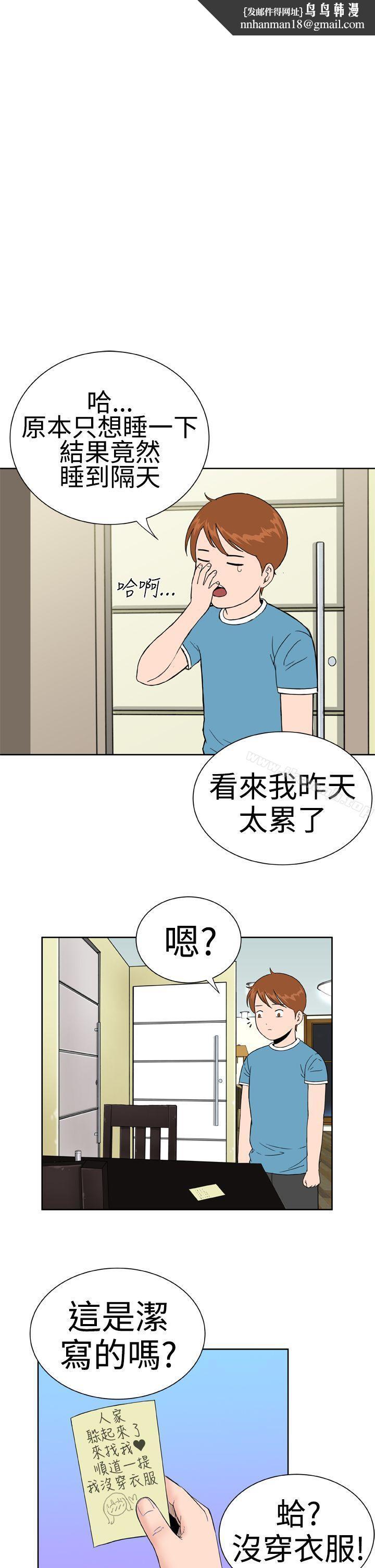 DreamGirl第16话