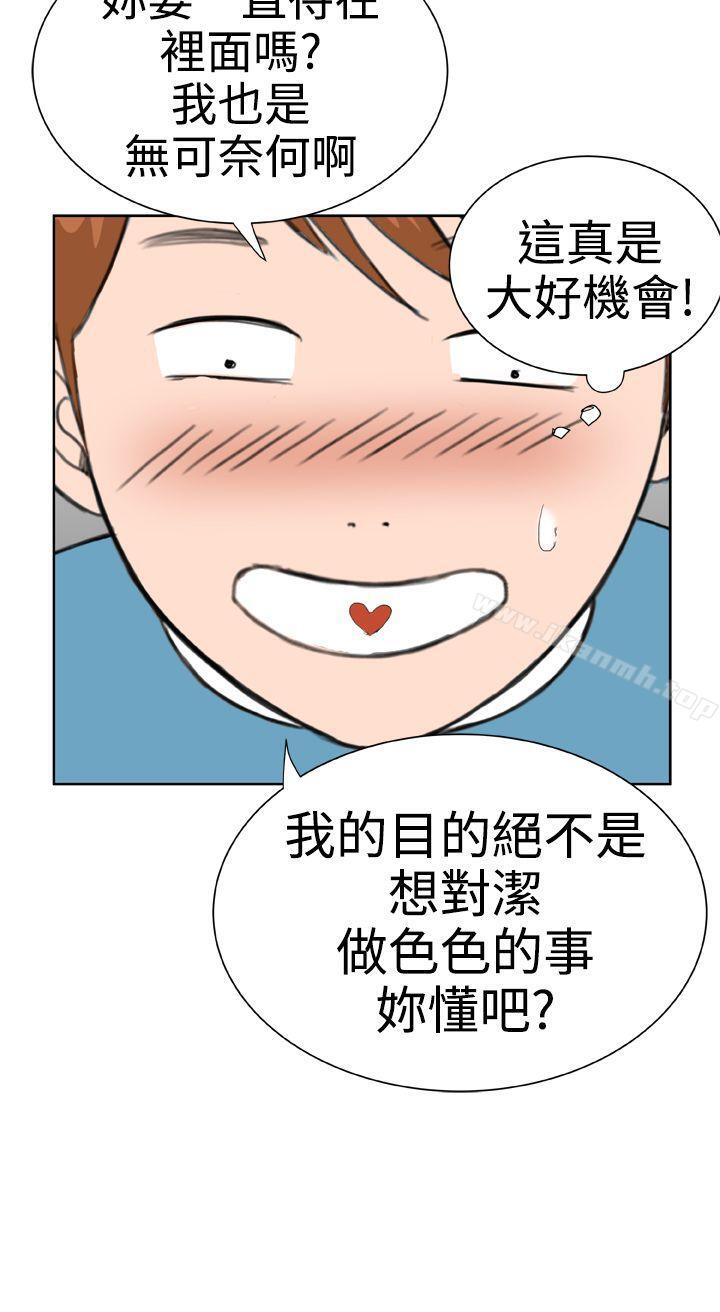 DreamGirl第16话