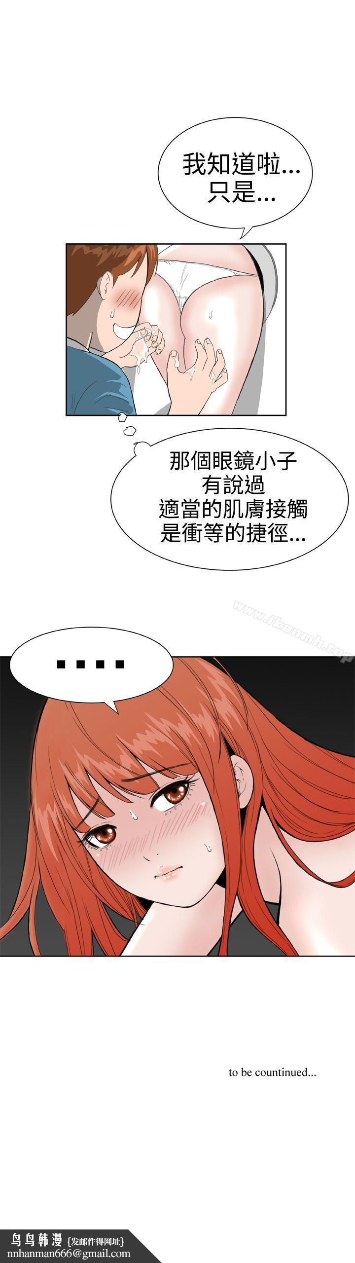 DreamGirl第16话