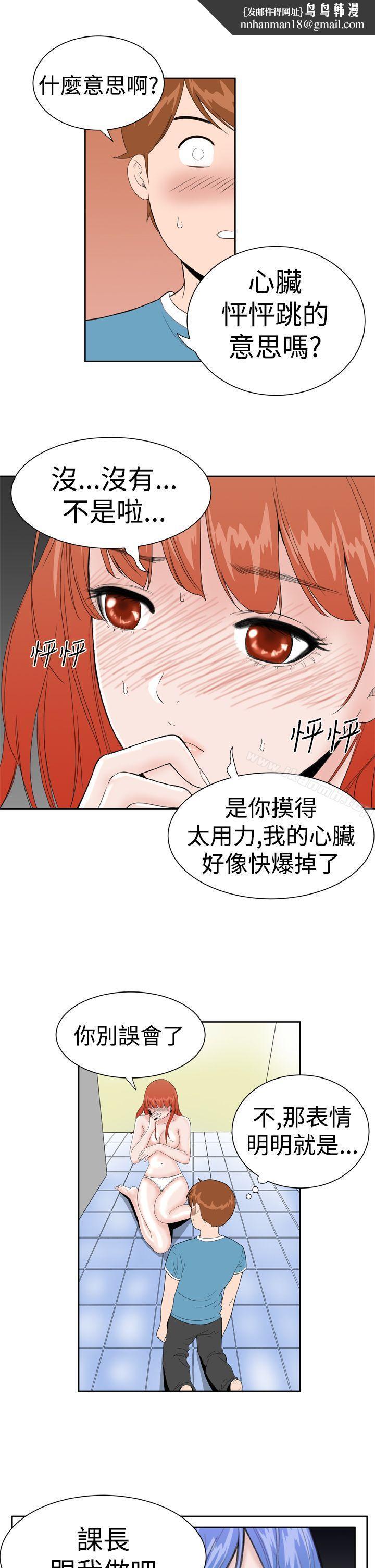 DreamGirl第17话