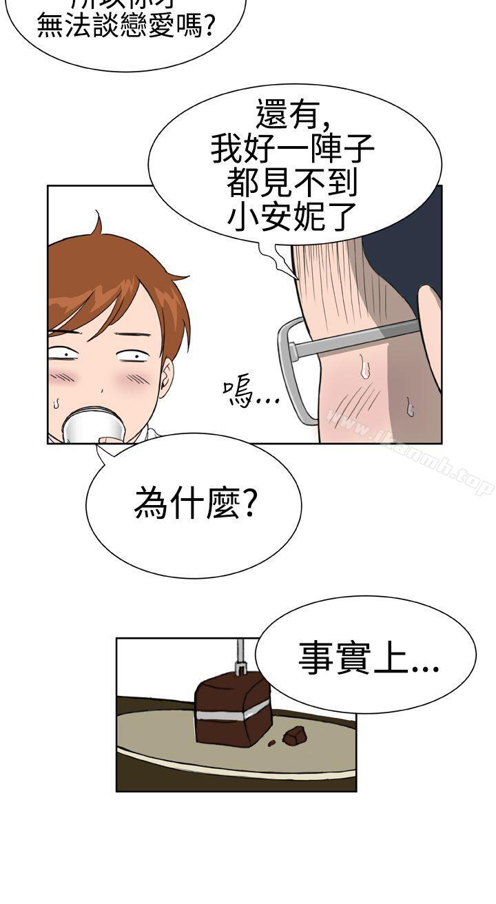 DreamGirl第19话