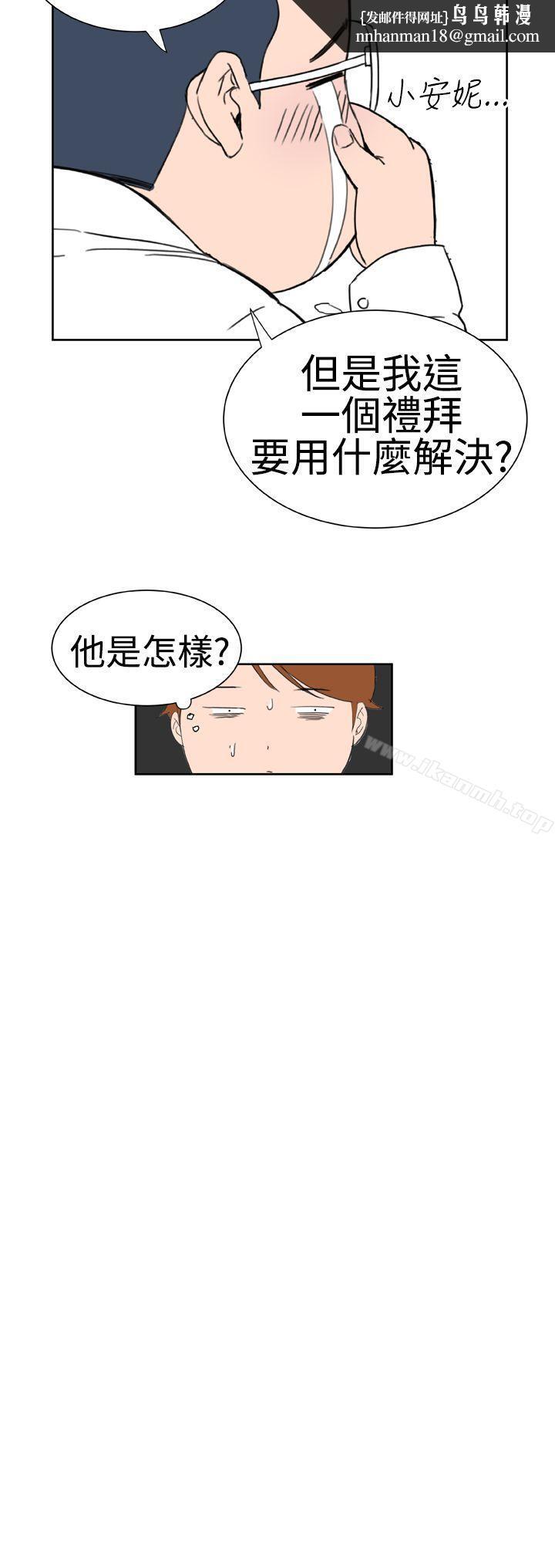 DreamGirl第19话