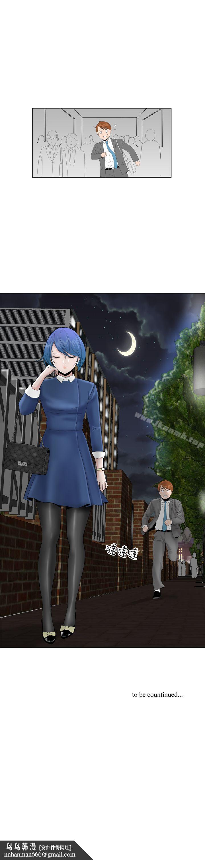 DreamGirl第19话