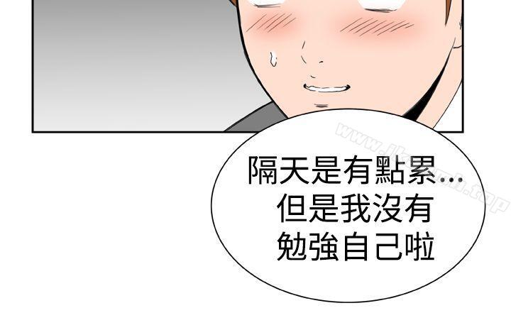 DreamGirl第20话