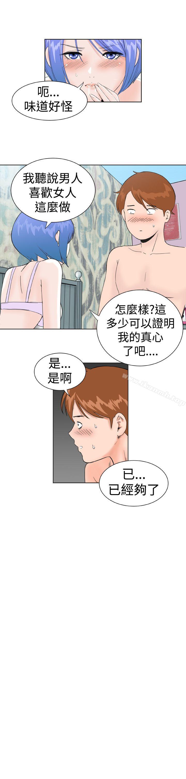 DreamGirl第22话