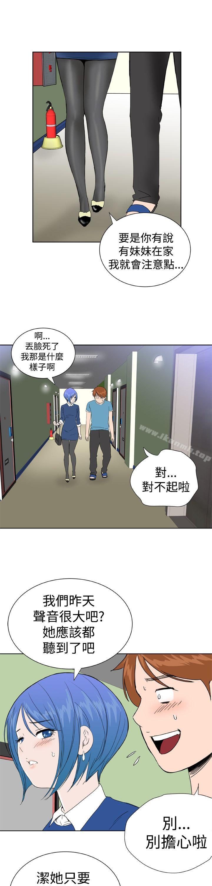 DreamGirl第23话