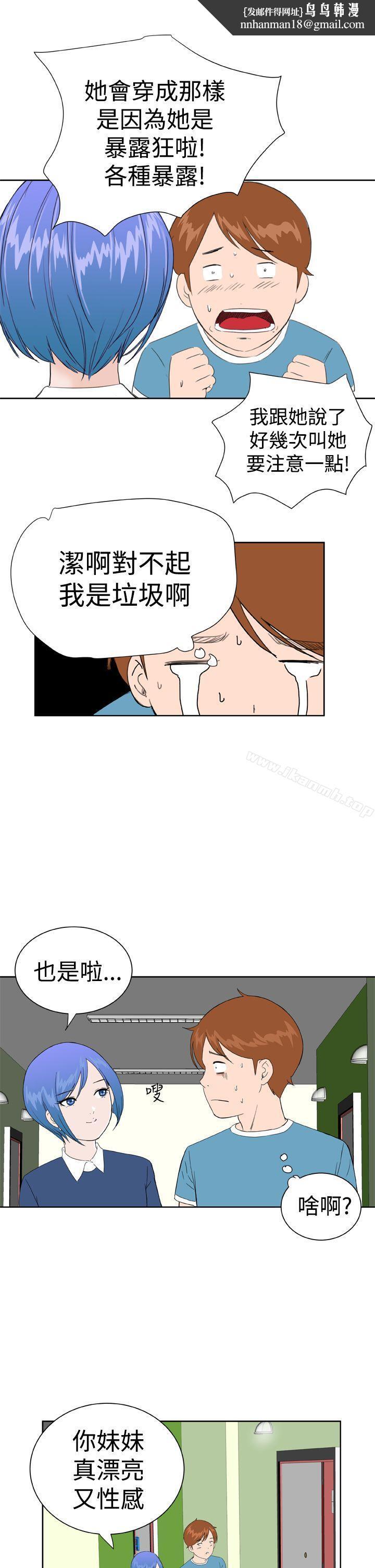 DreamGirl第23话