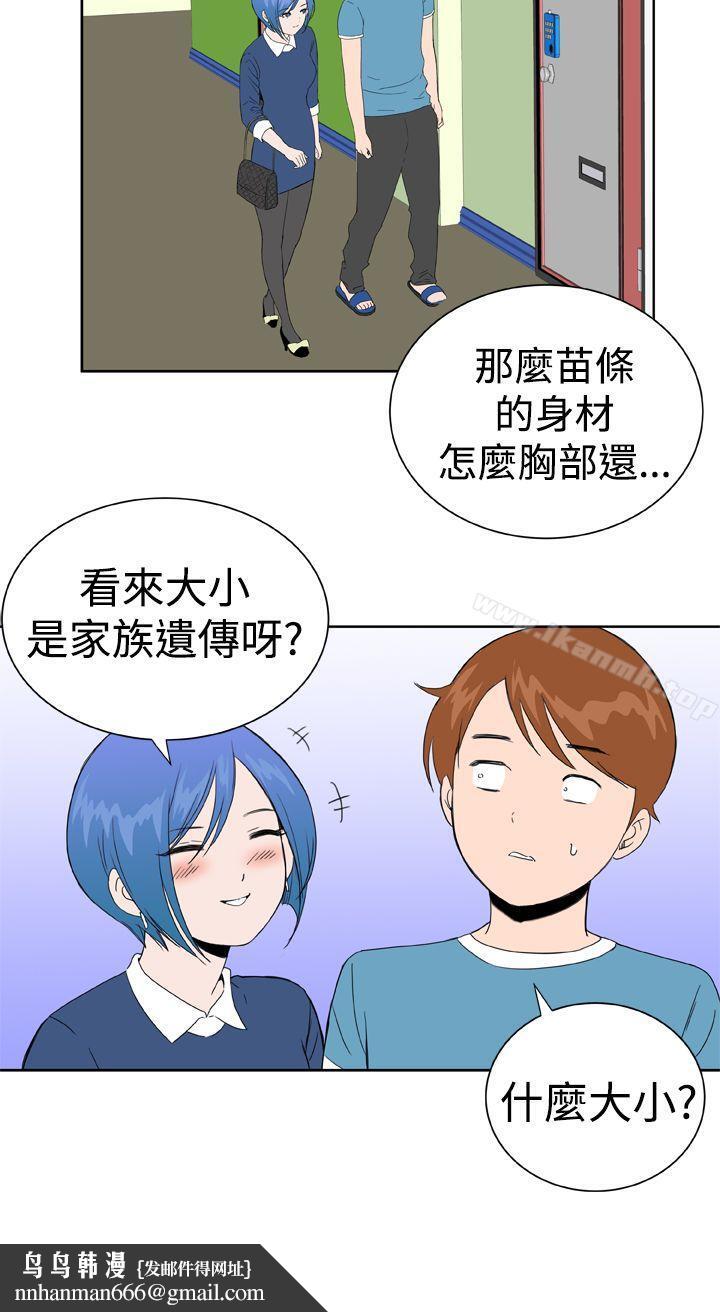 DreamGirl第23话