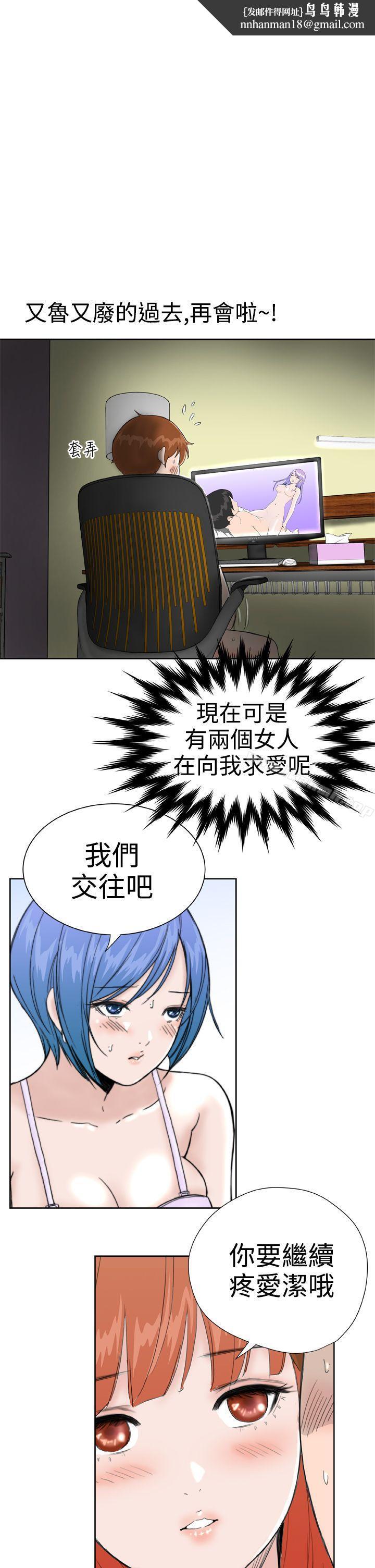 DreamGirl第24话