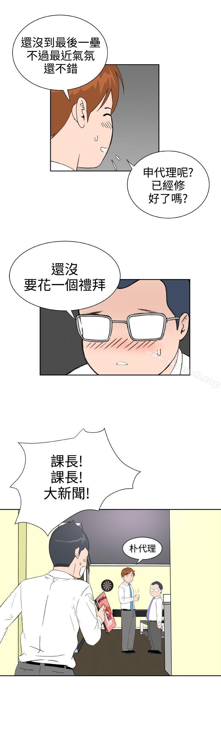 DreamGirl第24话