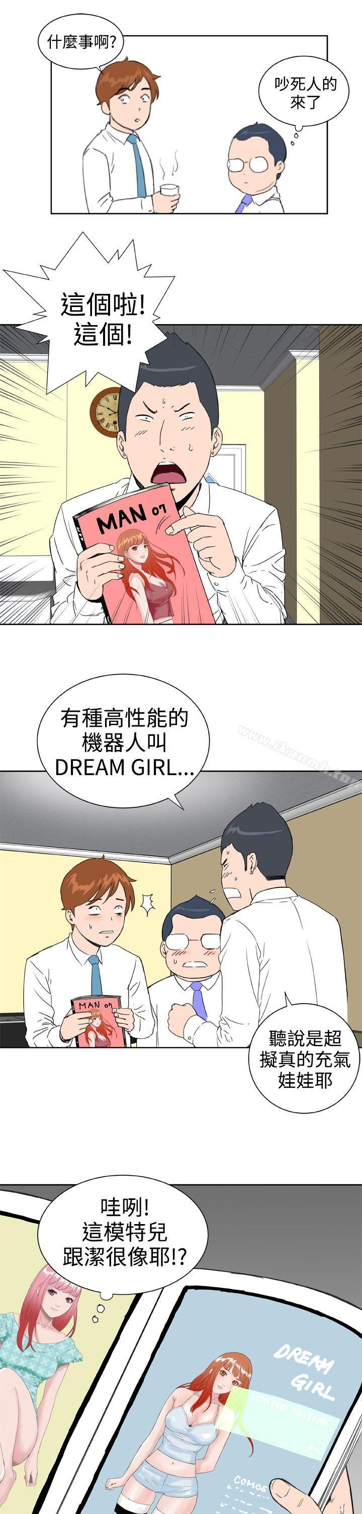 DreamGirl第24话