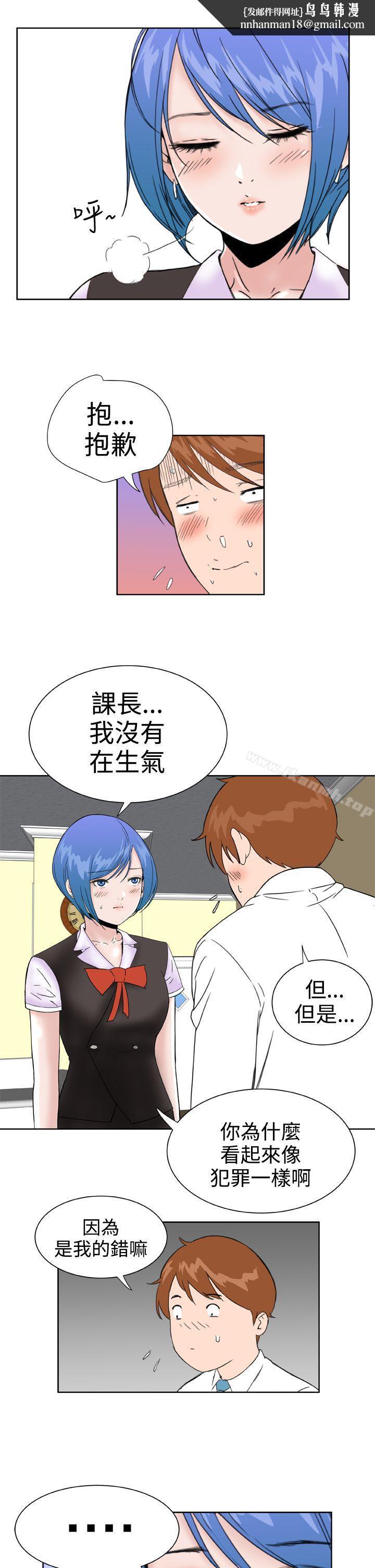 DreamGirl第24话