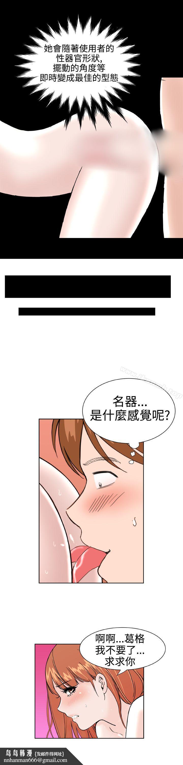 DreamGirl第25话