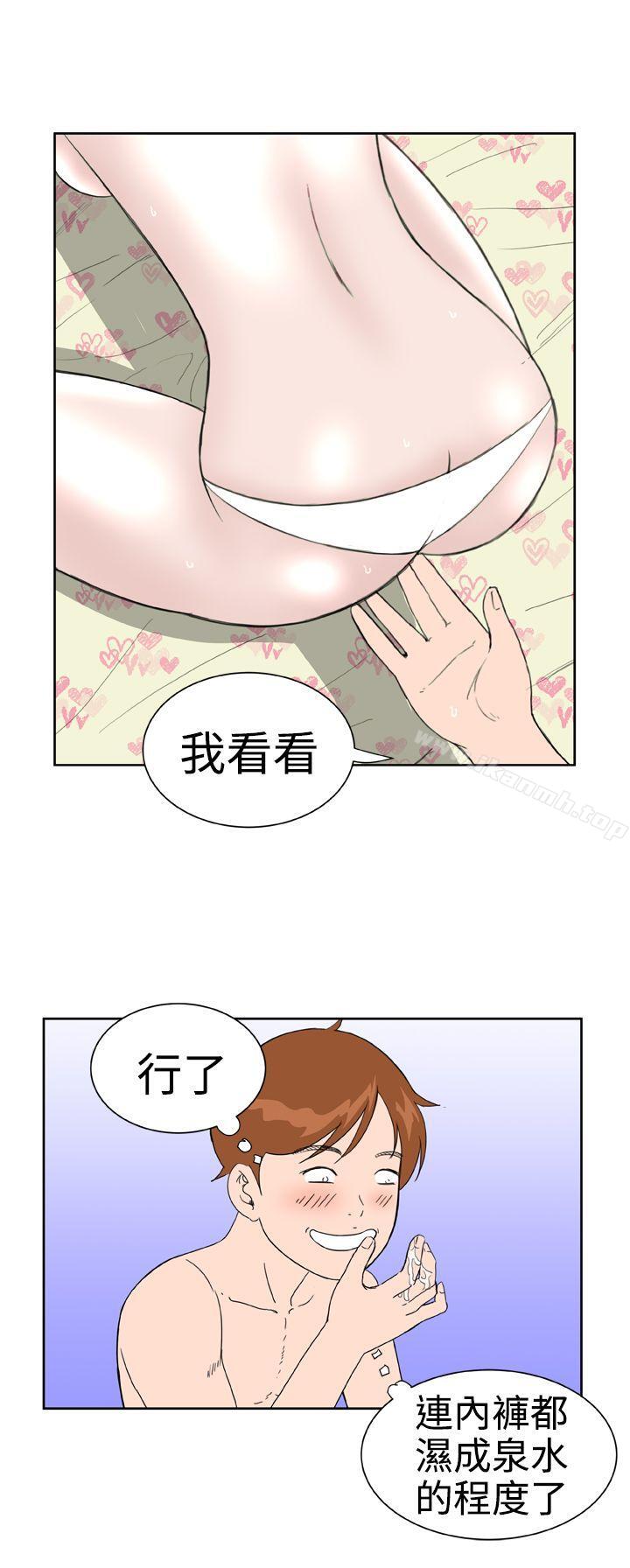 DreamGirl第25话