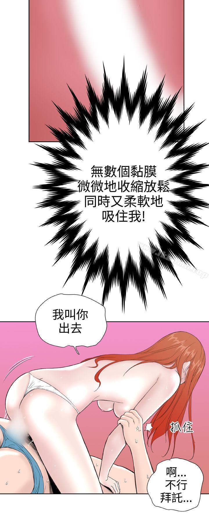 DreamGirl第26话