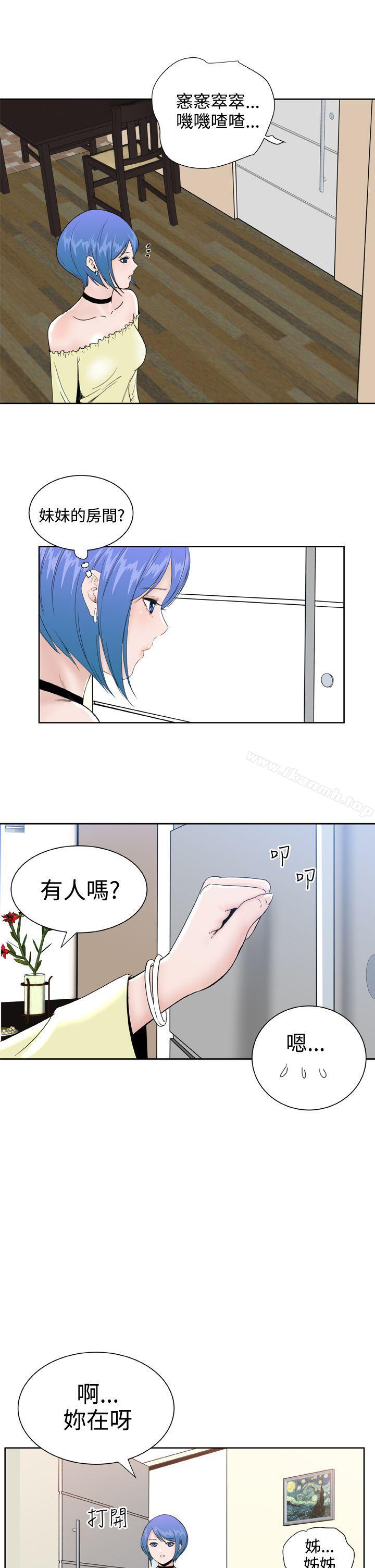 DreamGirl第26话
