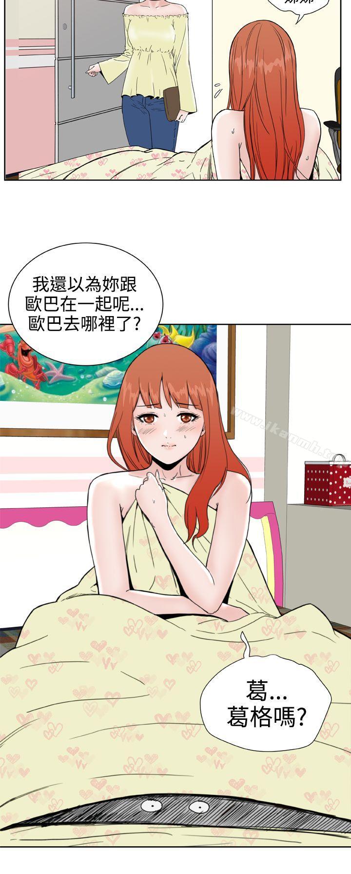 DreamGirl第26话
