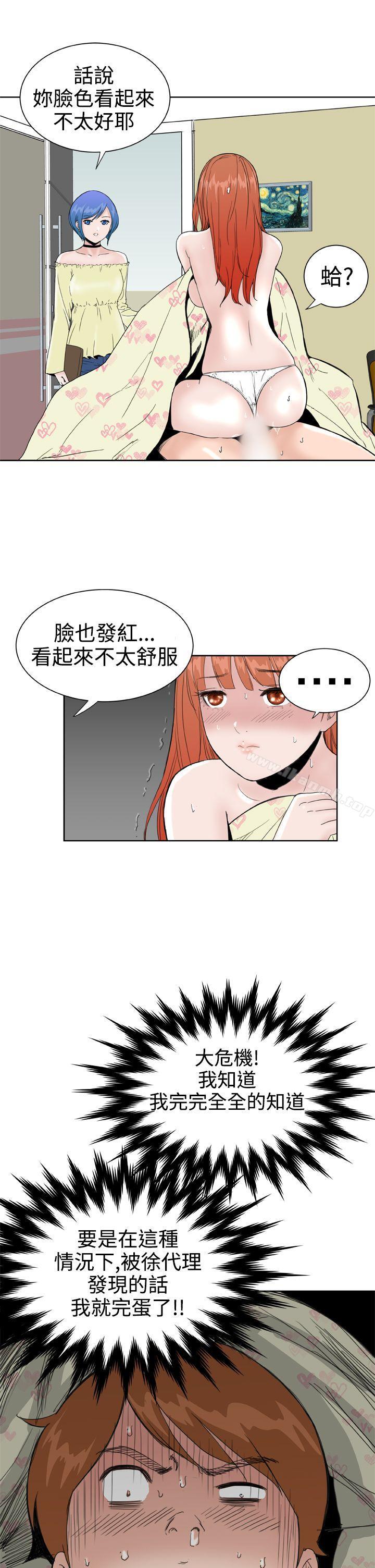 DreamGirl第26话