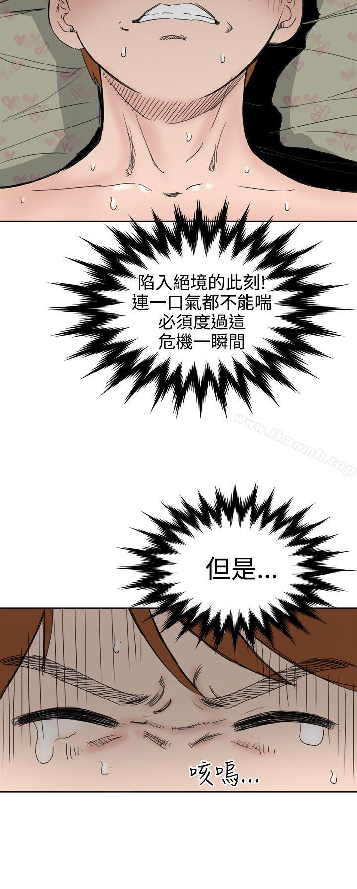DreamGirl第26话
