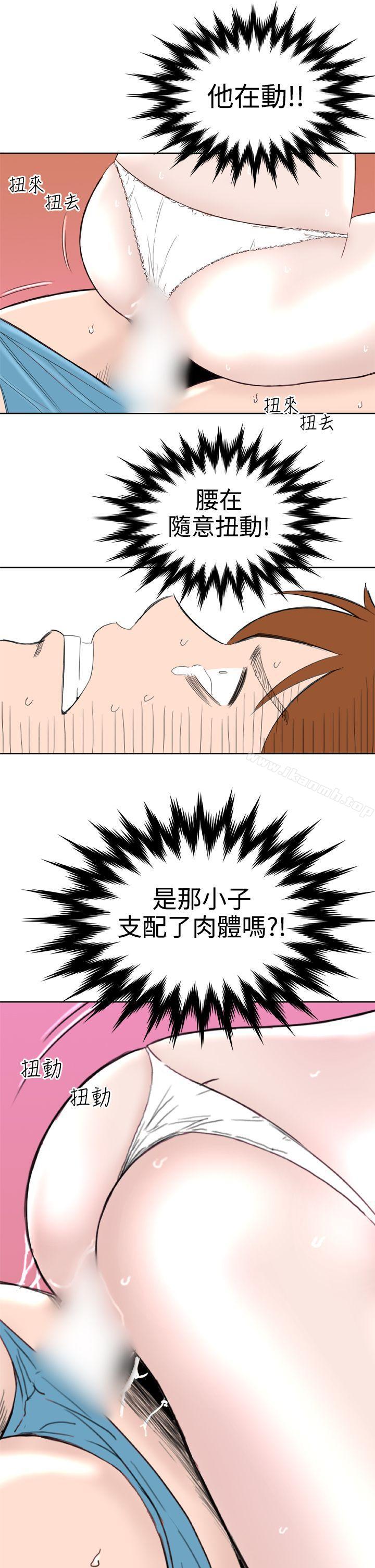 DreamGirl第26话
