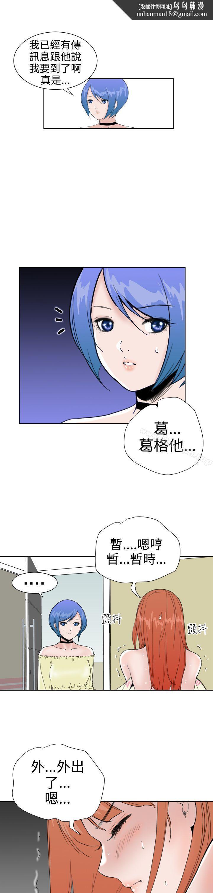 DreamGirl第26话