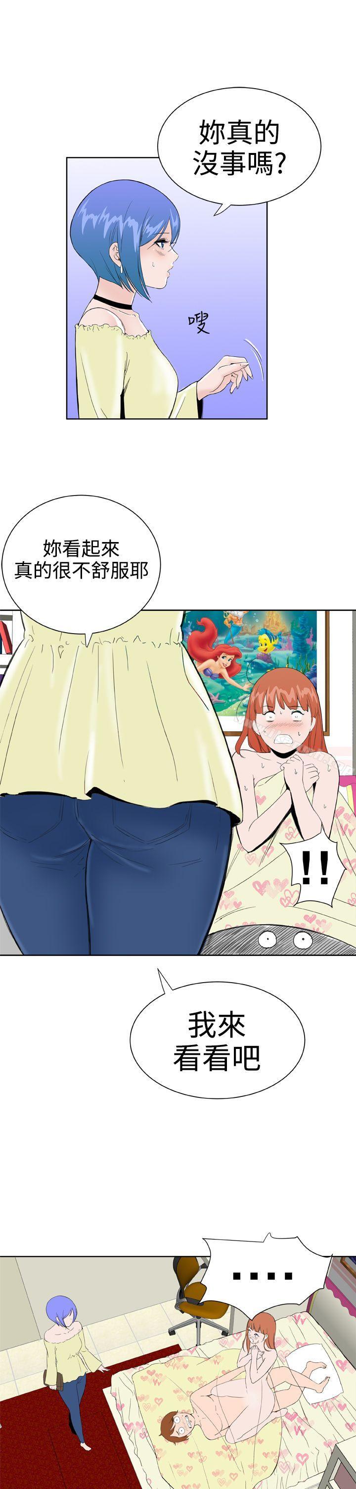 DreamGirl第26话