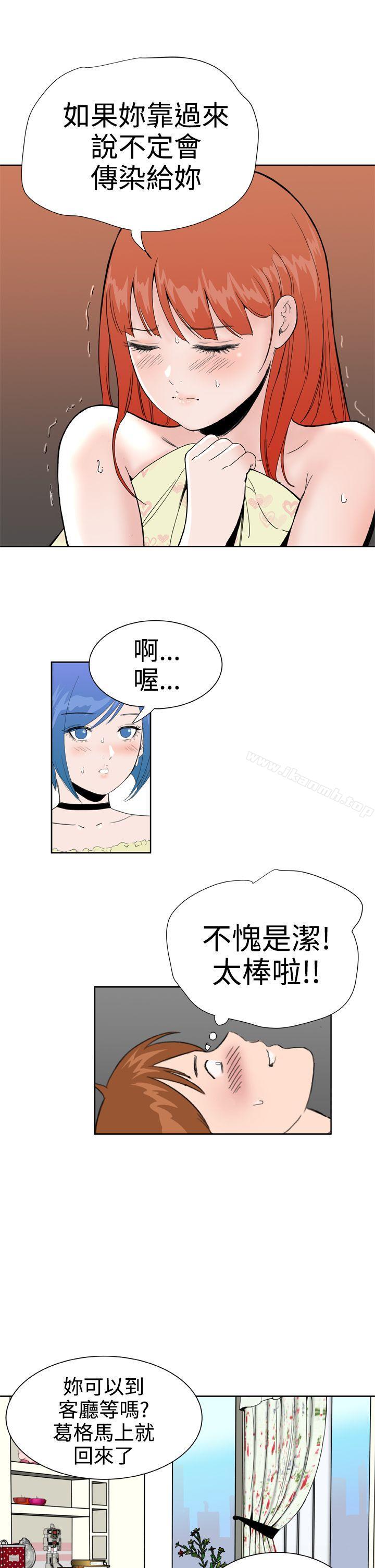 DreamGirl第26话