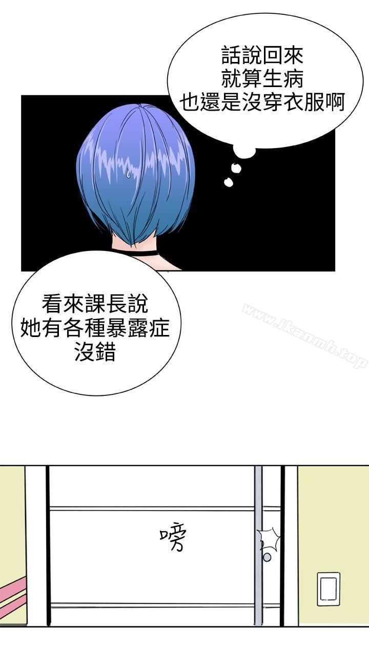 DreamGirl第26话
