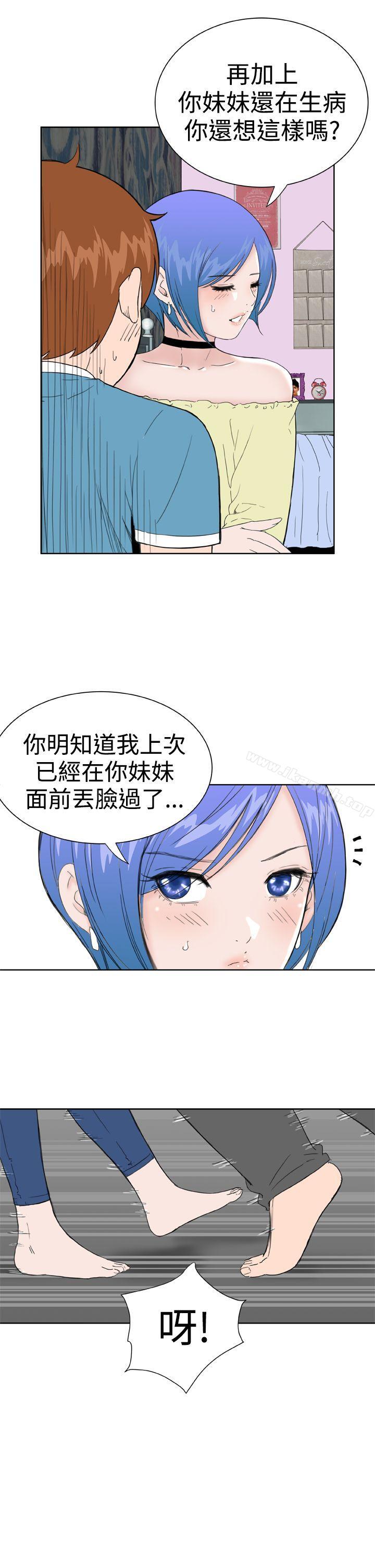 DreamGirl第27话