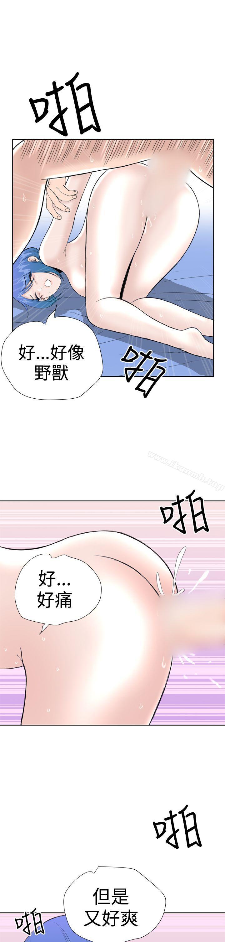 DreamGirl第27话