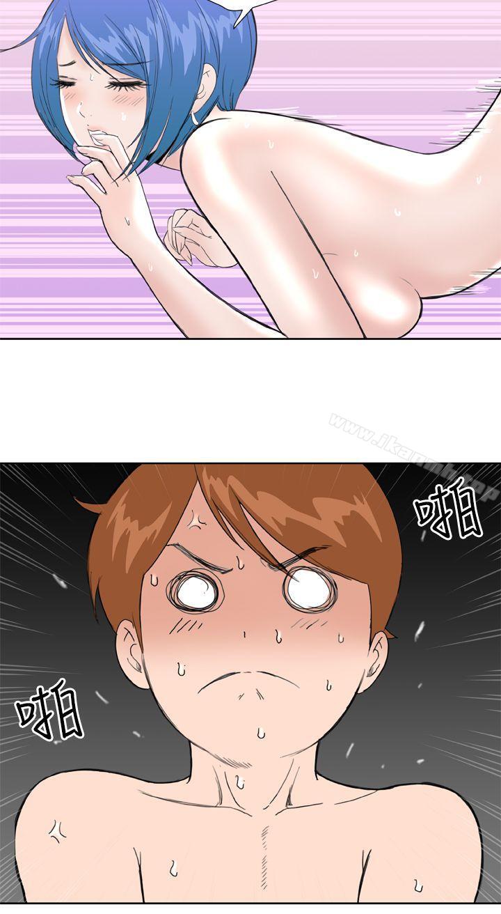 DreamGirl第27话