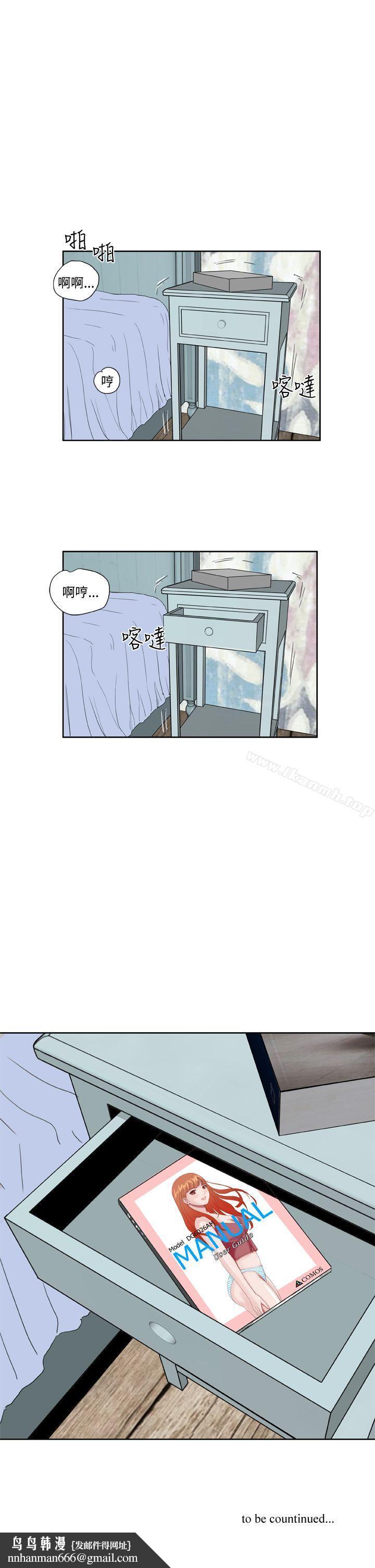 DreamGirl第27话